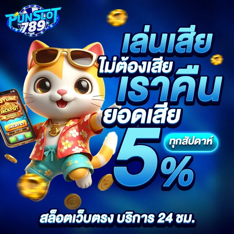 การฝาก-ถอนเงินใน สล็อตเว็บตรงที่สะดวกและรวดเร็ว